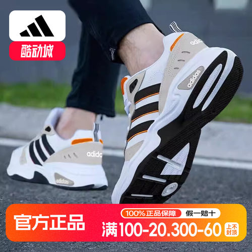 阿迪达斯男鞋秋新款复古透气运动鞋缓震休闲STRUTTER老爹鞋GX0670