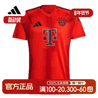 Adidas/阿迪达斯拜仁慕尼黑球迷版主场男子足球短袖球衣 IT8511