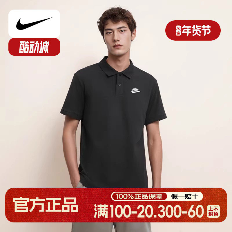 Nike耐克短袖男装正品春季新款翻领休闲POLO衫运动T恤CJ4457-010,运动服/休闲服装,运动POLO衫,淘宝优惠券,粉丝福利购,淘宝优惠卷