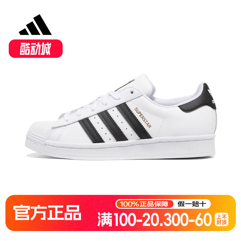 阿迪达斯男鞋贝壳头金标板鞋男夏季三叶草小白鞋女鞋潮流舒适正品