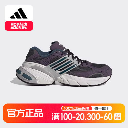 阿迪达斯2025春新款男女鞋ADISTAR经典厚底休闲运动老爹鞋JR0053