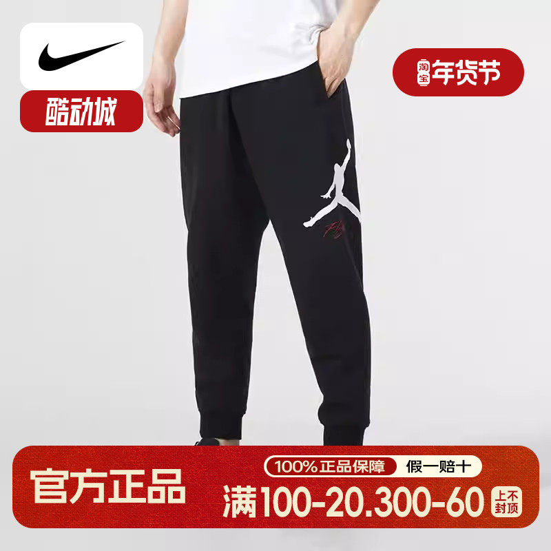 Jordan黑色加绒束脚裤耐克针织男裤篮球运动长裤AJ休闲裤子FD7346