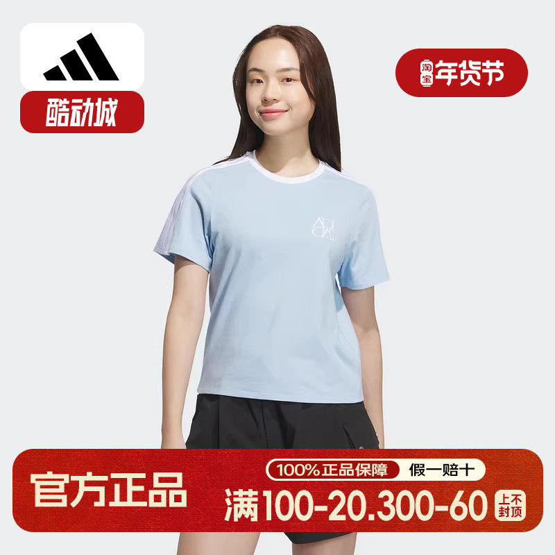 adidas阿迪达斯DANCE棉质半袖2025秋女多巴胺浅蓝短袖T恤 KE9099,运动服/休闲服装,运动T恤,淘宝优惠券,粉丝福利购,淘宝优惠卷