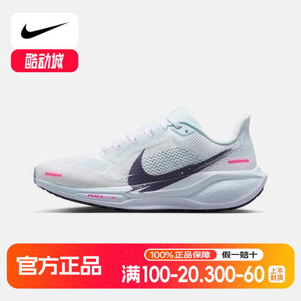 Nike耐克女鞋飞马PEGASUS 41运动缓震训练专业跑步鞋IM6683-159