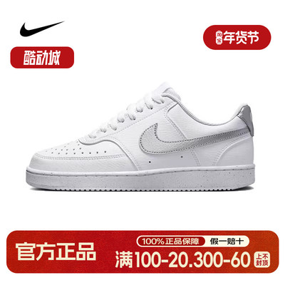 NIKE耐克COURT VISION简版空军一号低帮板鞋小白鞋DH3158-108