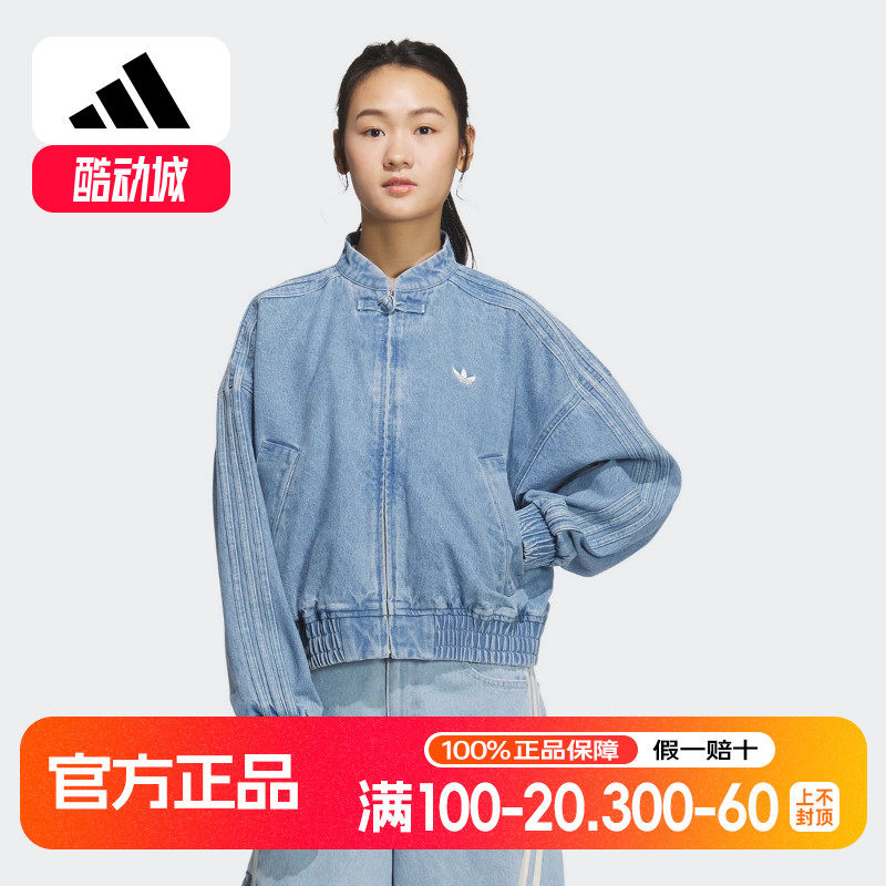 阿迪达斯2025宋雨琦同款蛇年新年款新中式牛仔运动夹克外套JZ9924