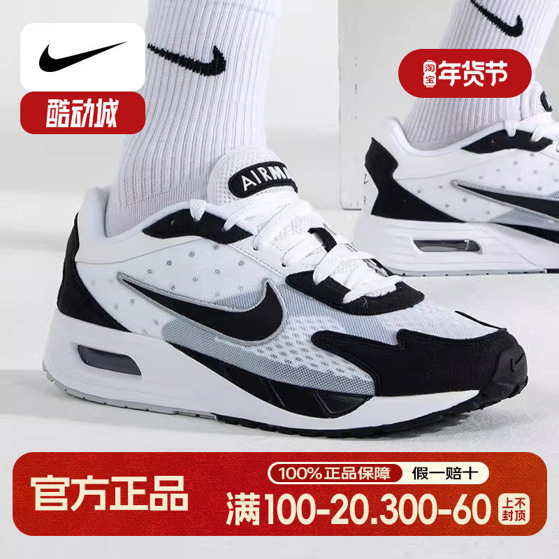 Nike耐克Air Max气垫运动鞋男鞋软底跑步鞋缓震防滑休闲鞋DX3666,运动鞋new,跑步鞋,淘宝优惠券,粉丝福利购,淘宝优惠卷