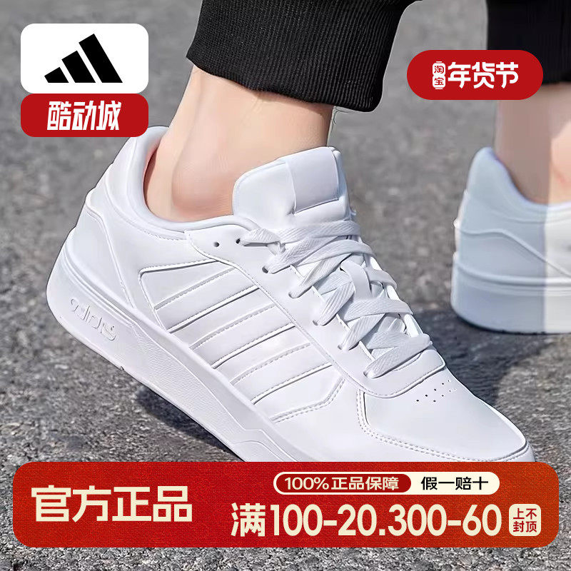 阿迪达斯男鞋秋季款软底皮面低帮小白鞋男士潮流百搭运动休闲板鞋,运动鞋new,运动休闲鞋,淘宝优惠券,粉丝福利购,淘宝优惠卷