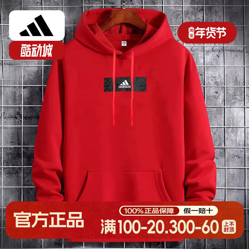 阿迪达斯红色卫衣男秋季新款本命年连帽衫篮球宽松纯棉运动服外套,运动服/休闲服装,运动卫衣/套头衫,淘宝优惠券,粉丝福利购,淘宝优惠卷