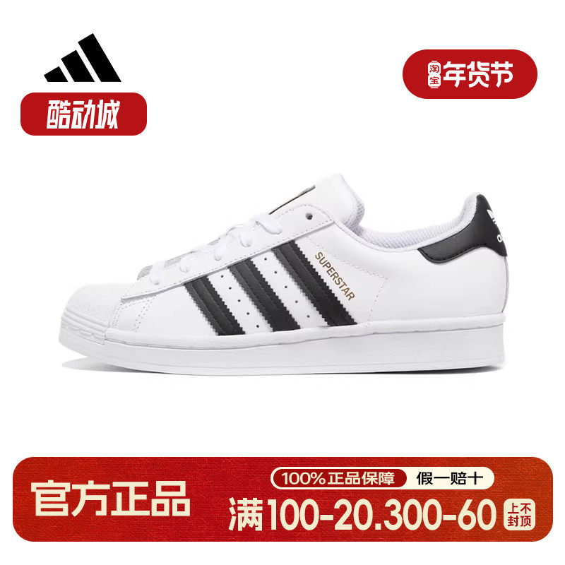 阿迪达斯男鞋贝壳头金标板鞋男夏季三叶草小白鞋女鞋潮流舒适正品,运动鞋new,板鞋,淘宝优惠券,粉丝福利购,淘宝优惠卷