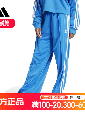 阿迪达斯三叶草休闲裤女裤三条纹宽松直筒阔腿裤运动长裤IP0633