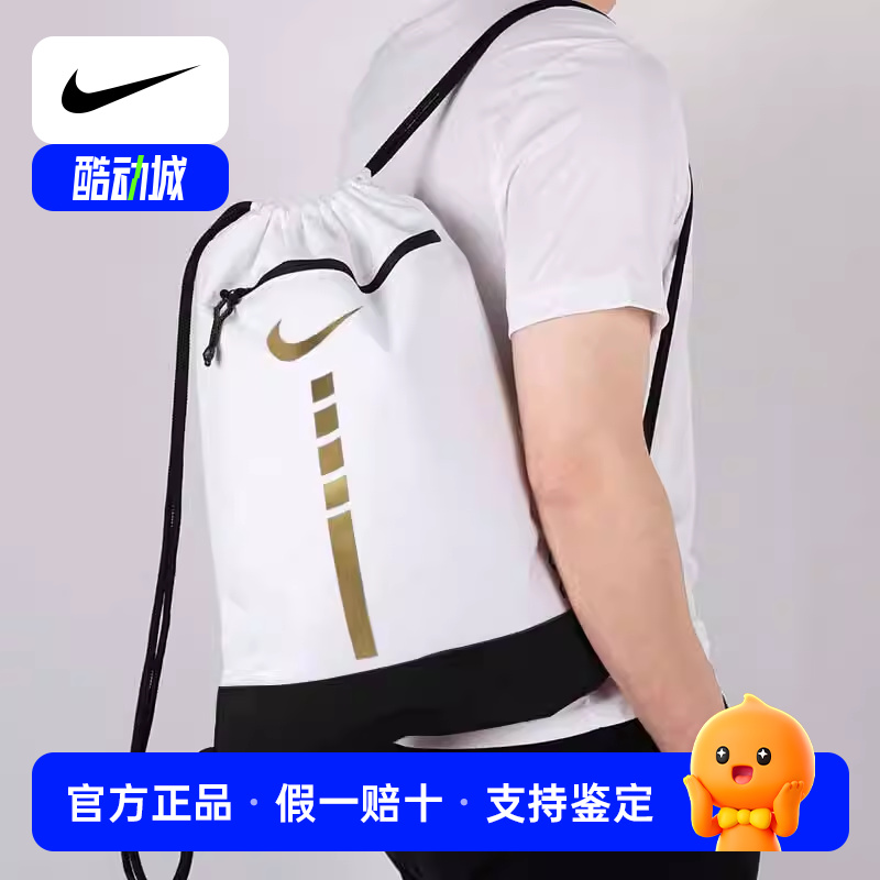 耐克正品双肩背包篮球足球鞋袋束口袋足球收纳袋抽绳双肩背抽绳包