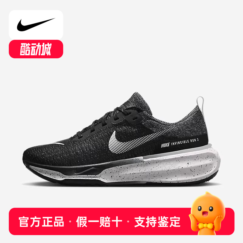 耐克男鞋NIKE ZOOMX INVINCIBLE RUN 3缓震透气跑步鞋DR2615-002