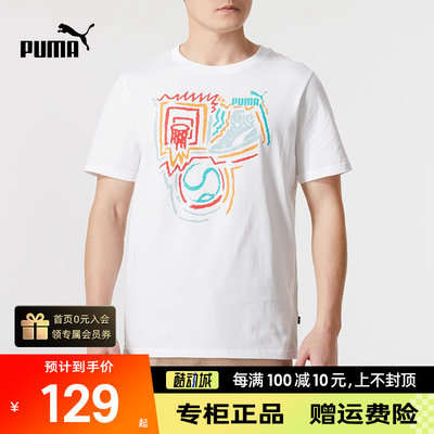 PUMA彪马T恤男白色短袖20