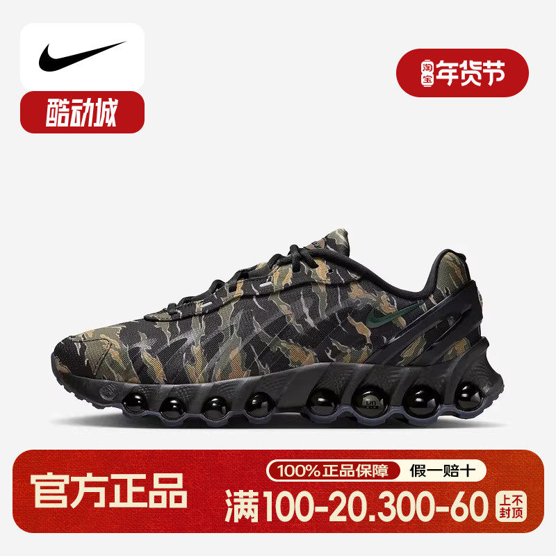 耐克Nike Air Max DN8气垫缓震运动休闲鞋复古跑步鞋IH2141-200,运动鞋new,运动休闲鞋,淘宝优惠券,粉丝福利购,淘宝优惠卷