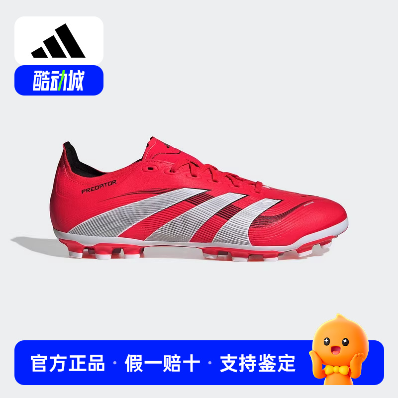 阿迪达斯2025春新款男女人造草皮2G/3G AG定制短钉足球鞋 ID3837