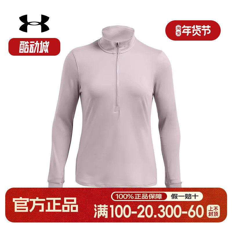 安德玛UA 秋冬女子1/2拉链跑步健身休闲运动长袖T恤1379349-015,运动服/休闲服装,运动T恤,淘宝优惠券,粉丝福利购,淘宝优惠卷