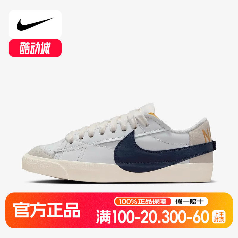 Nike耐克女鞋正品秋新款BLAZER开拓者低帮复古休闲板鞋FZ6773-100