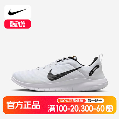耐克男鞋EXPERIENCE RN 12缓震耐磨运动缓震复古跑步鞋DV0740-101