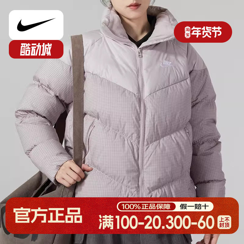 耐克轻薄羽绒服女装短款2025春季新款紫色保暖御寒内搭妈妈装外套,运动服/休闲服装,运动羽绒服,淘宝优惠券,粉丝福利购,淘宝优惠卷
