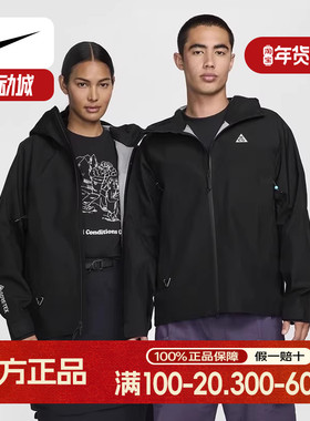 耐克ACG STORM-FIT ADV GTX男子户外拒水夹克外套硬壳黑色FV8642