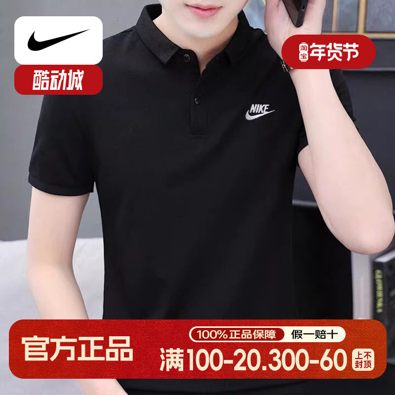 耐克polo衫T恤百搭显瘦男透气跑步训练健身骑行纯色立领衬衫短袖,运动服/休闲服装,运动POLO衫,淘宝优惠券,粉丝福利购,淘宝优惠卷