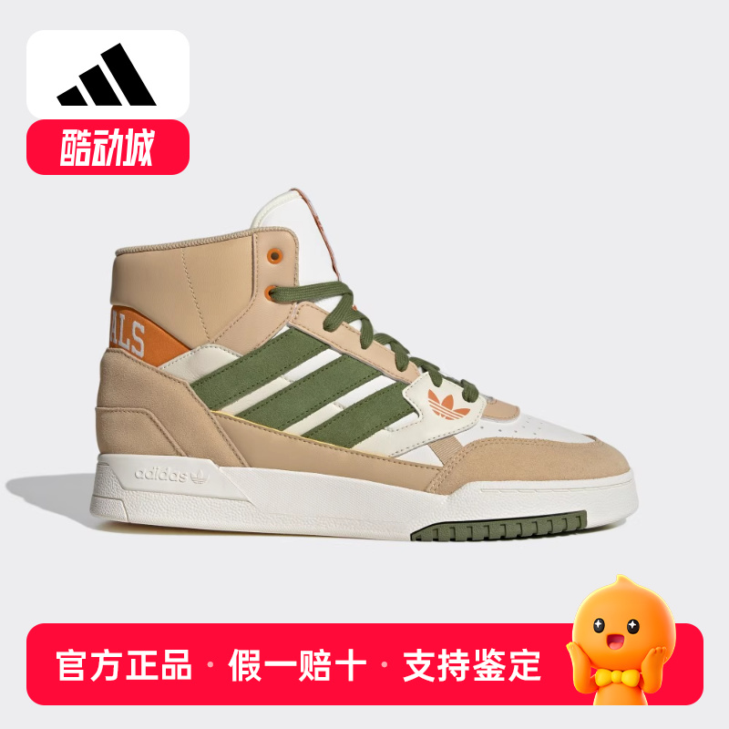 阿迪达斯男鞋女鞋DROP STEP SE复古中帮篮球鞋休闲运动板鞋ID1001