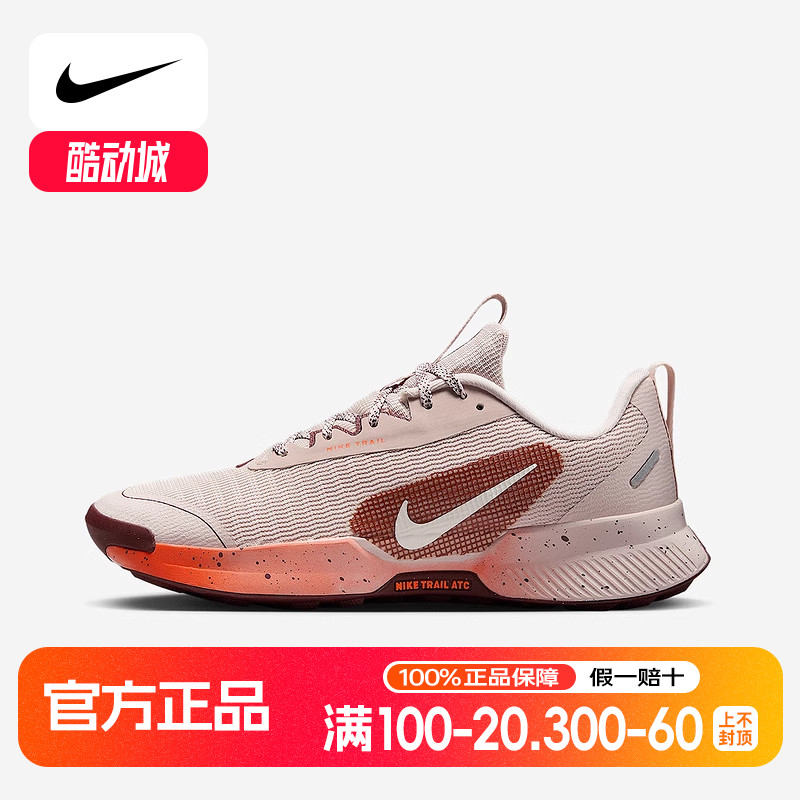 耐克女鞋Juniper Trail 3 轻户外徒步防滑耐磨跑步鞋FQ0902-602