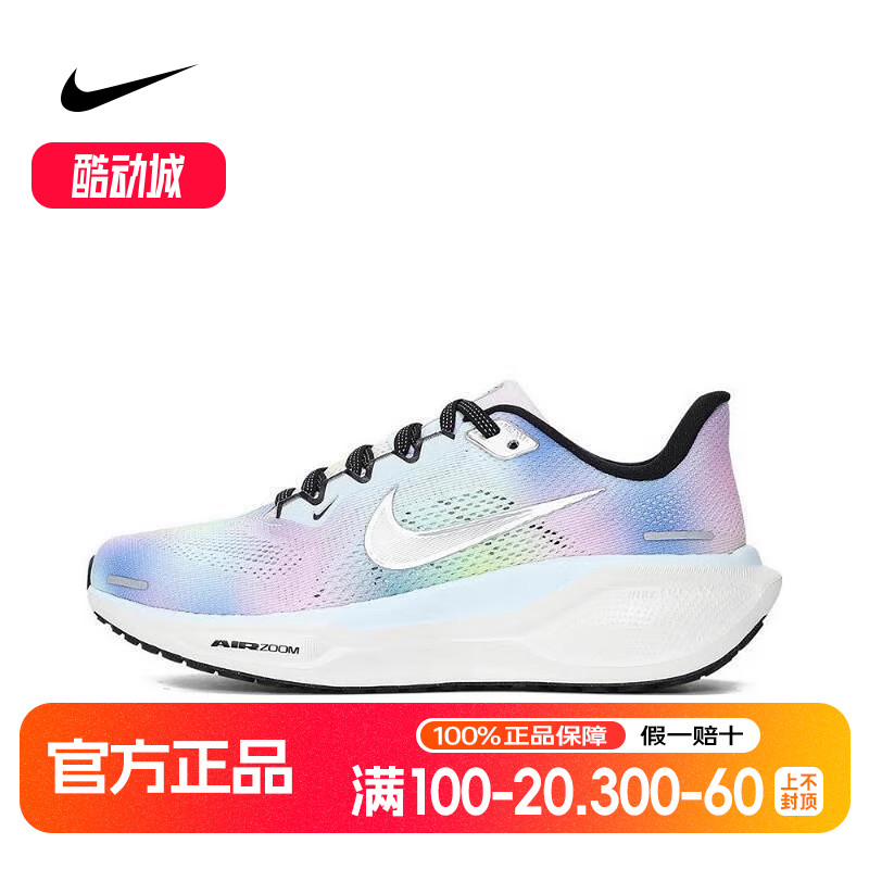nike耐克女鞋夏季PEGASUS 41彩虹色运动鞋飞马41跑步鞋HJ7816-400