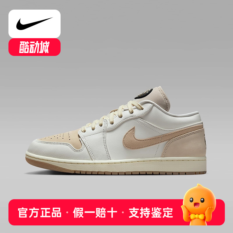 JORDAN耐克男鞋下站东单AJ1白棕低帮复古休闲运动板鞋IB8855-121