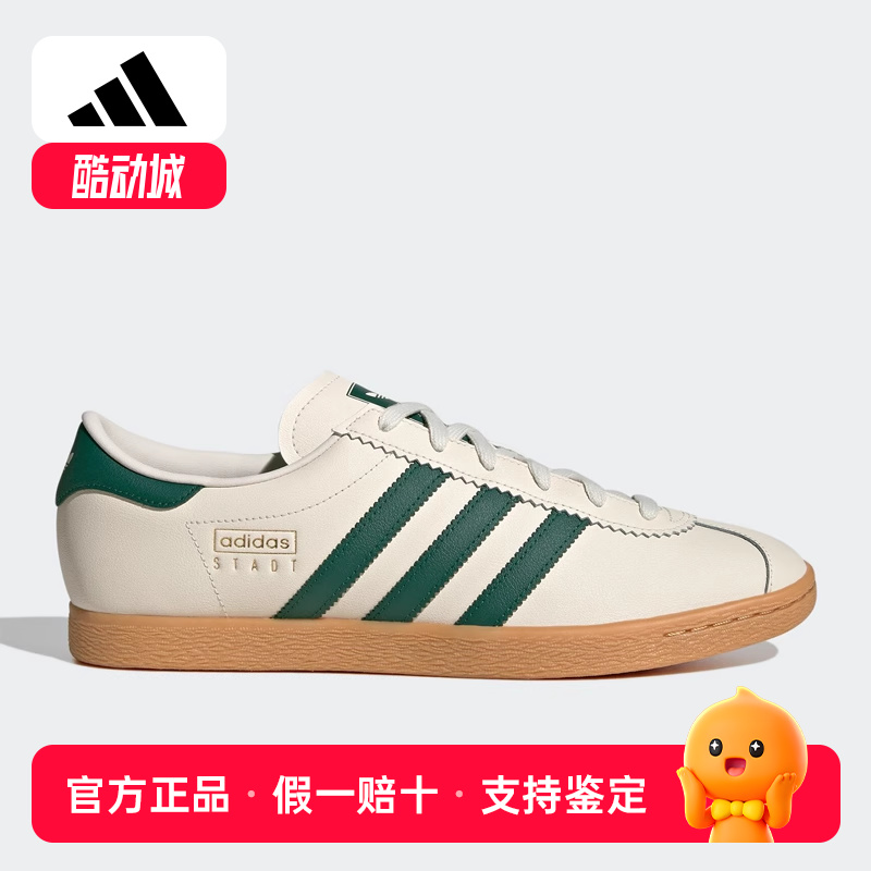 Adidas/阿迪达斯正品三叶草男女同款经典薄底运动板鞋JR8311