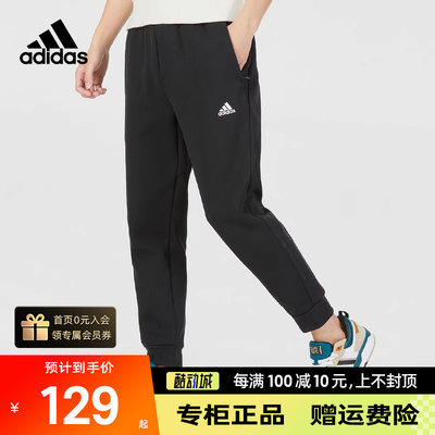 ADIDAS阿迪达斯男针织束脚裤长裤