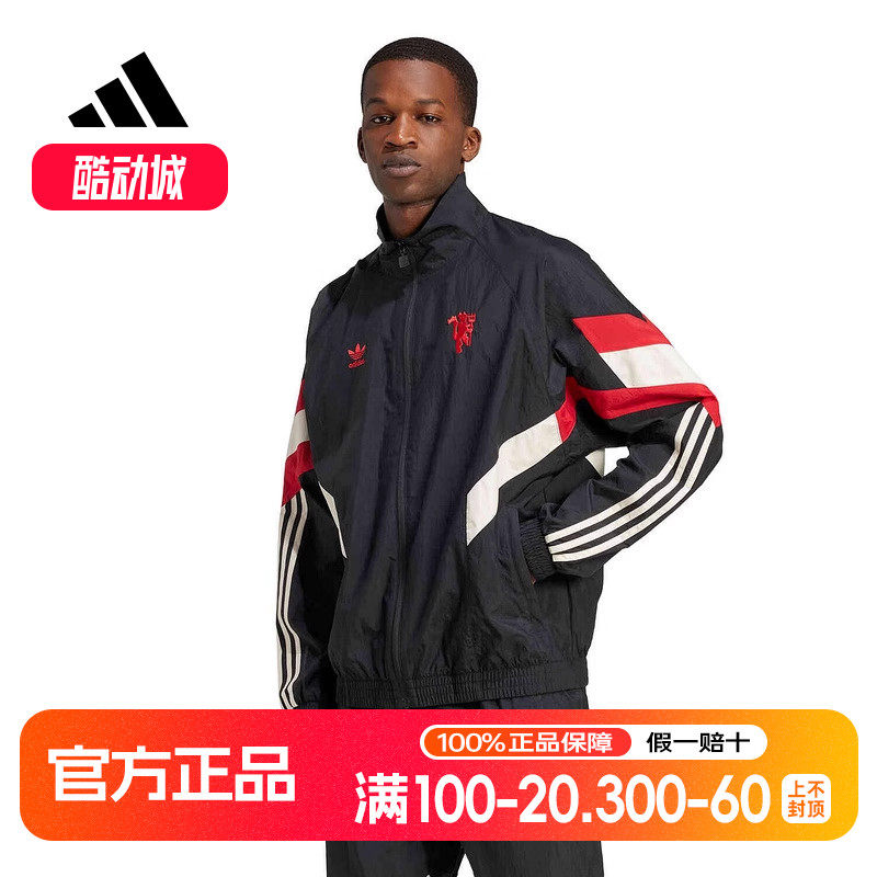 adidas阿迪达斯三叶草男子曼联足球立领梭织运动外套夹克IS6525