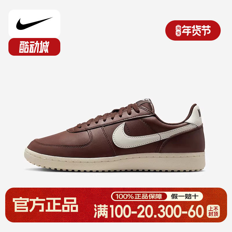 耐克男子FIELD GENERAL LTR运动休闲鞋低帮复古板鞋IH1343-200,运动鞋new,运动休闲鞋,淘宝优惠券,粉丝福利购,淘宝优惠卷