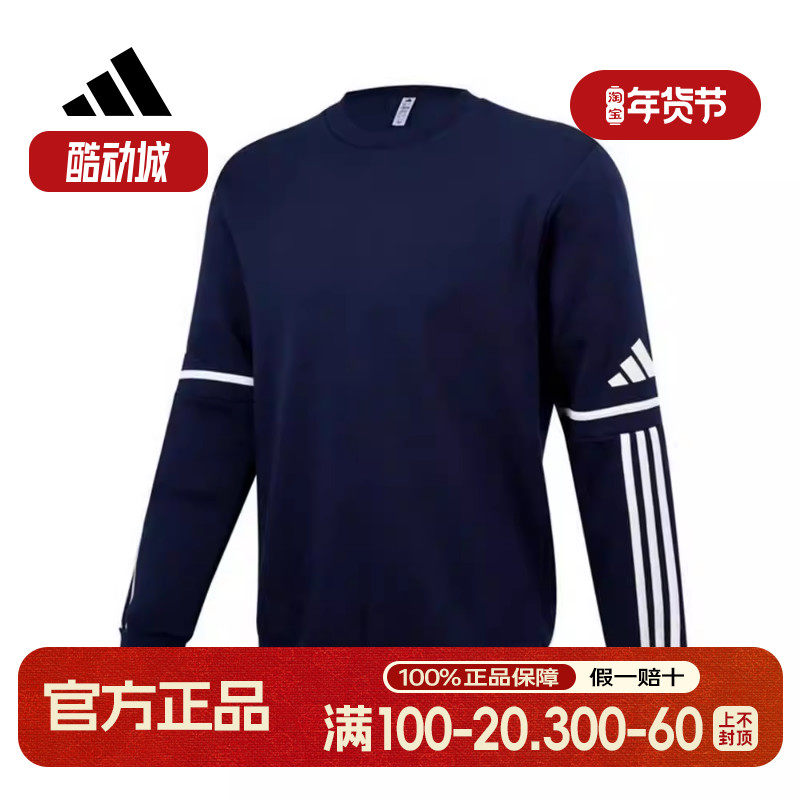 adidas阿迪达斯冬季新款足球运动训练男子长袖卫衣套头衫 JM3547