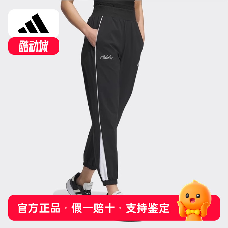Adidas/阿迪达斯正品2023夏季女子防晒UPF 50+运动长裤IP0749