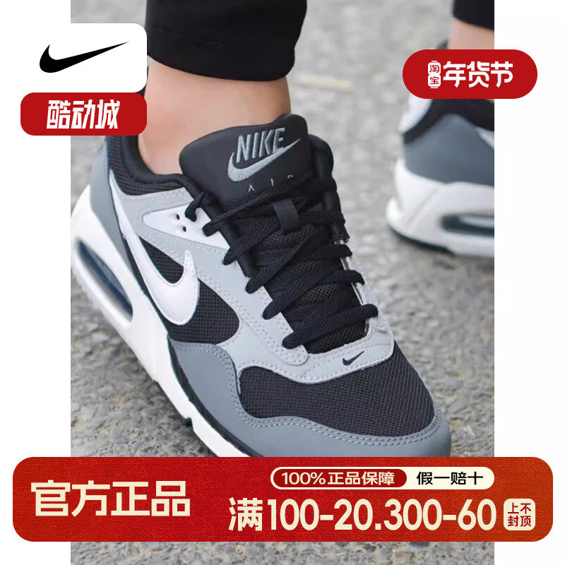 NIKE耐克男鞋2025秋季新款Air max气垫缓震运动跑步鞋511416,运动鞋new,跑步鞋,淘宝优惠券,粉丝福利购,淘宝优惠卷