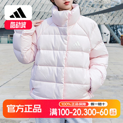 阿迪达斯羽绒服女冬季新款立领面包服加厚拒水粉色鸭绒衣运动外套