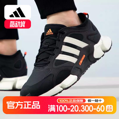 阿迪达斯男鞋冬季CLIMAWARM暖风系列保暖运动鞋训练跑步鞋IF6577