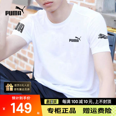 PUMA彪马短袖男2024春季新