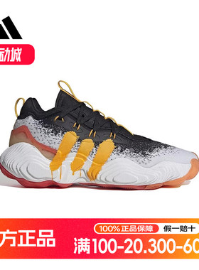 阿迪达斯TRAE YOUNG 3特雷杨3代签名版男女实战运动篮球鞋IF9359