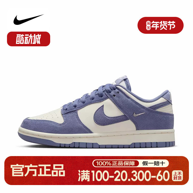 耐克女鞋Dunk Low蓝白色经典翻毛皮运动鞋耐磨滑板鞋IB4417-103