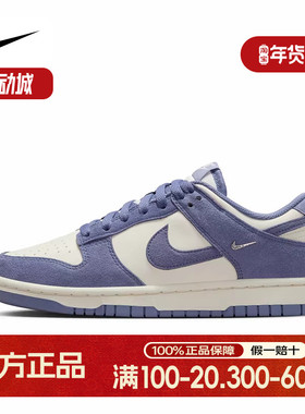 耐克女鞋Dunk Low蓝白色经典翻毛皮运动鞋耐磨滑板鞋IB4417-103