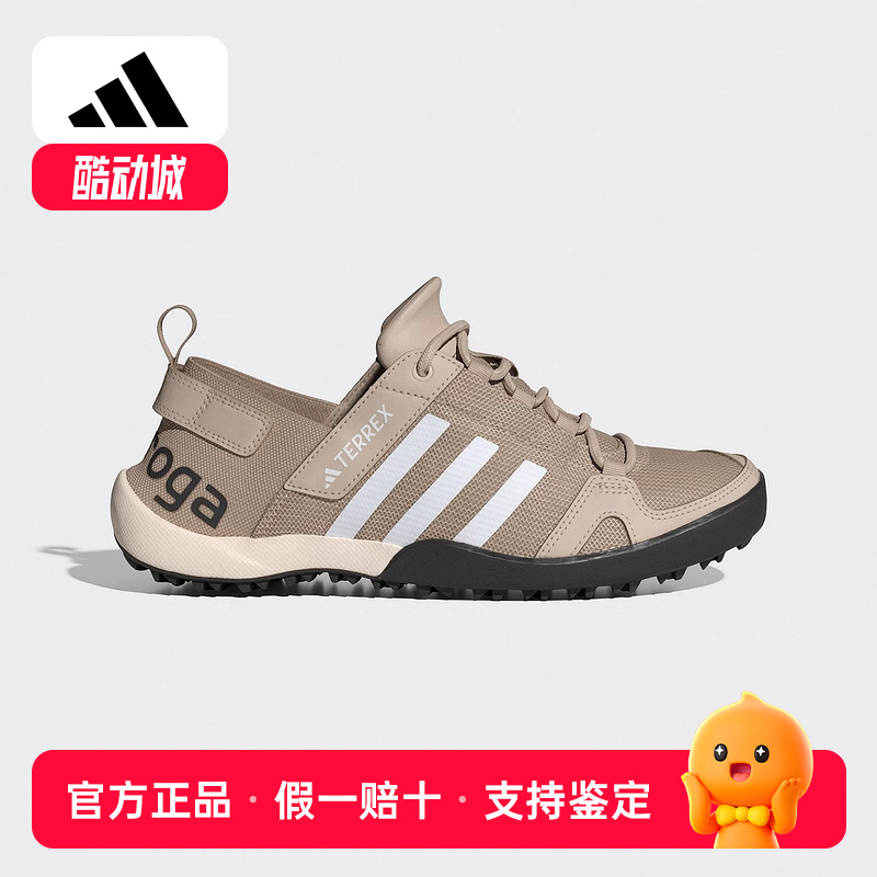 adidas阿迪达斯男鞋户外徒步涉水鞋 漂流溯溪鞋防滑运动鞋ID8648