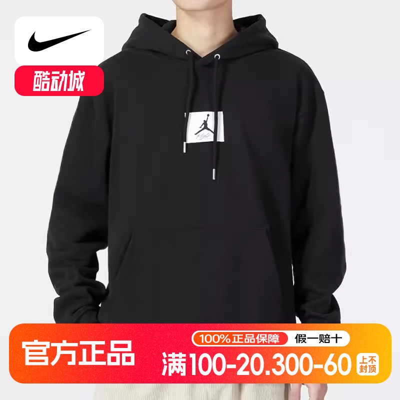 AJ连帽卫衣男Nike耐克Jordan套头衫正品新款针织运动服外套DQ7339