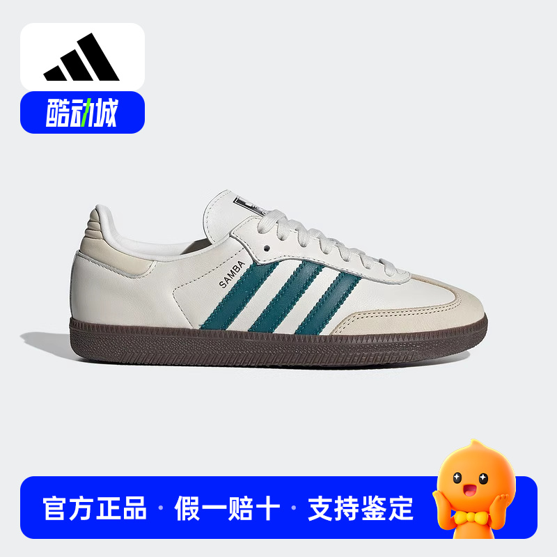 Adidas阿迪达斯三叶草女鞋正品冬季新款休闲鞋SAMBA板鞋IG1963