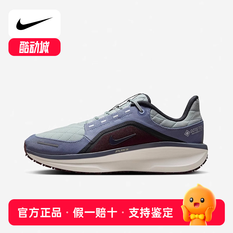 Nike耐克男鞋新款WINFLO11运动鞋防泼水公路缓震跑步鞋FQ1358