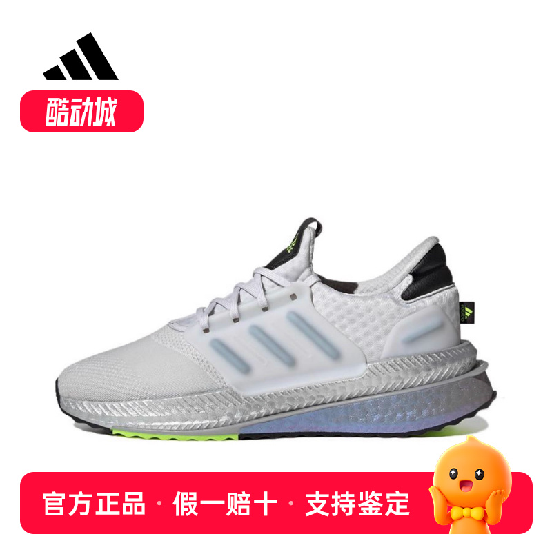 阿迪达斯X_plrboost 防滑耐磨健身训练 轻便透气轻运动跑鞋ID9596