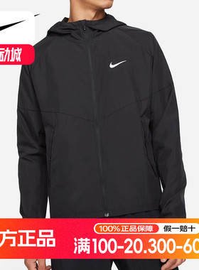 NIKE耐克梭织外套男春秋新款跑步运动服连帽防风夹克DD4747-010