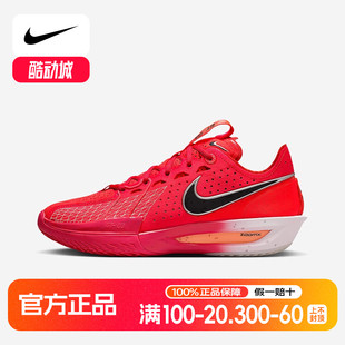 DV2918 Nike耐克男鞋 篮球鞋 3缓震抗扭实战运动鞋 602 红色G.T.CUT
